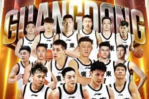 队长！赵睿告别广东全运男篮：再无众神归位！人生有梦各自精彩！